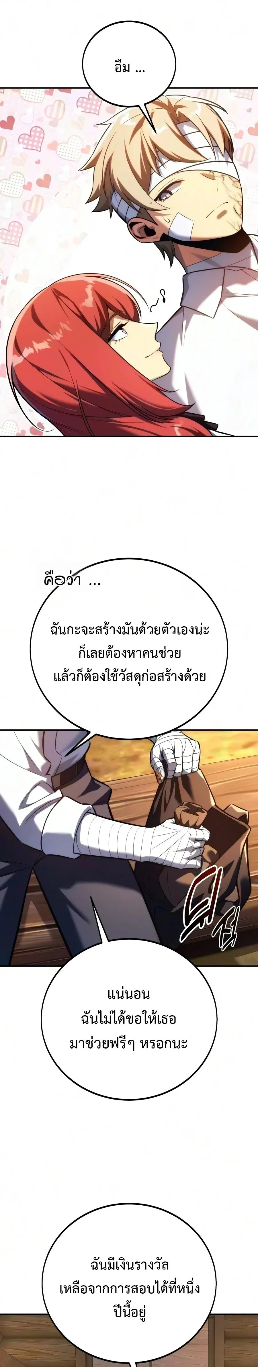 The Extra_s Academy Survival Guide ส_ดยอดค_ม_อเอาช_ว_ตรอดในอคาเดม_ ตอนที่ ตอนที่ 108 รูปที่ 15