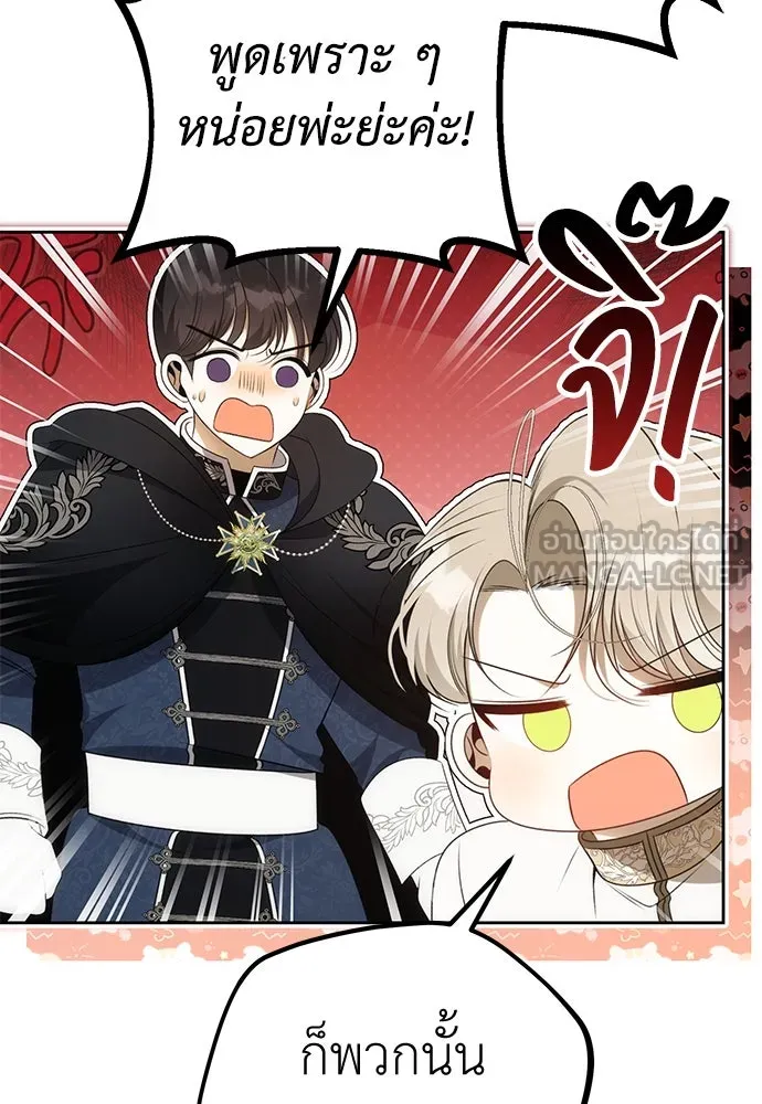 ยัยจิ๋วสมองแจ๋ว ตอนที่ 16 รูปที่ 69