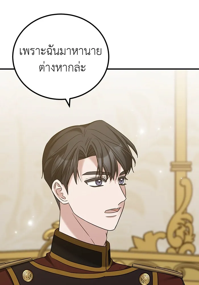 ครอบครัวพรรค์นั้น ฉันไม่มีวันกลับไป ตอนที่ 43 รูปที่ 73