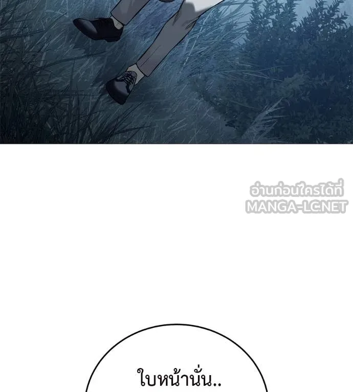 มัจจุราชชุดแดง ตอนที่ 18 รูปที่ 147