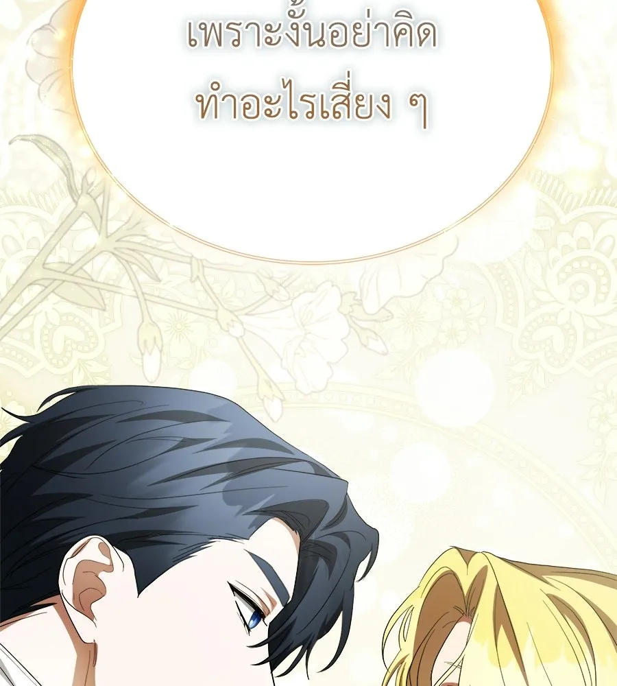 สัญญารักฉบับสุดท้าย ตอนที่ 37 รูปที่ 118