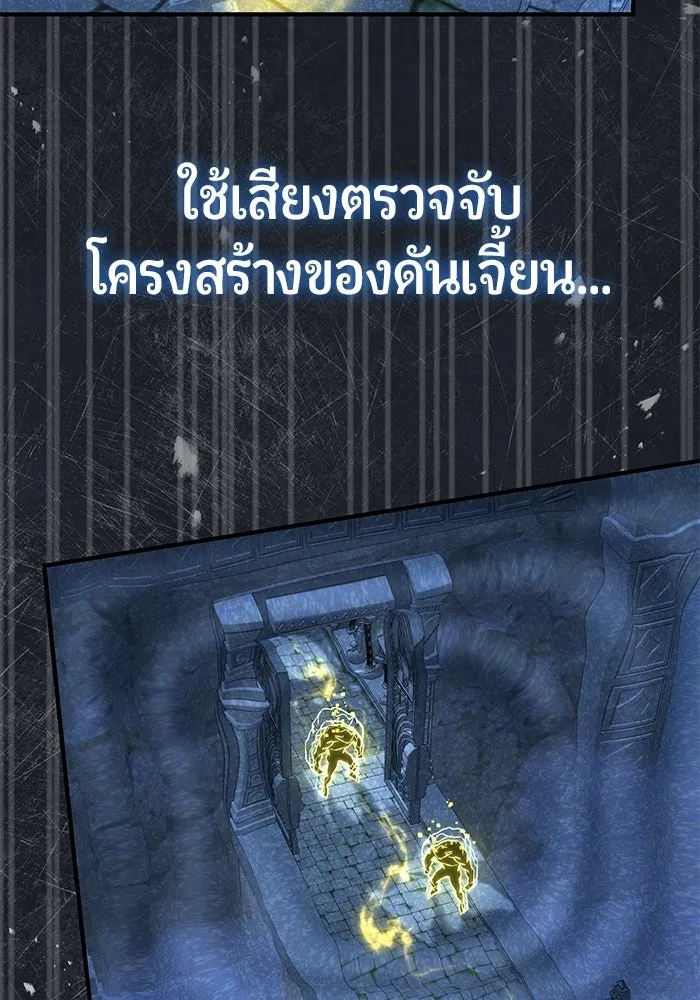 นักออกแบบเขาวงกตระดับชาติ ตอนที่ 1 รูปที่ 94