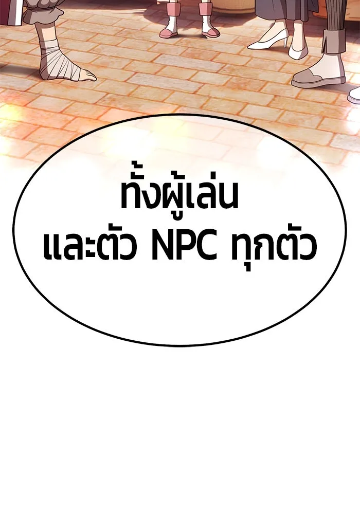 +99 ท่อนไม้พร้อมบวก ตอนที่ 35 รูปที่ 68