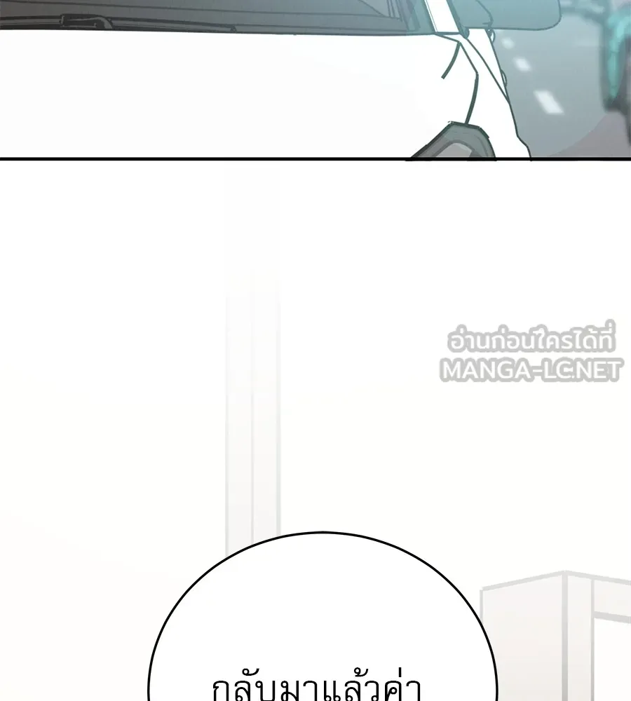 รักหลอกหยอกแฟนเก่า ตอนที่ 40 รูปที่ 90