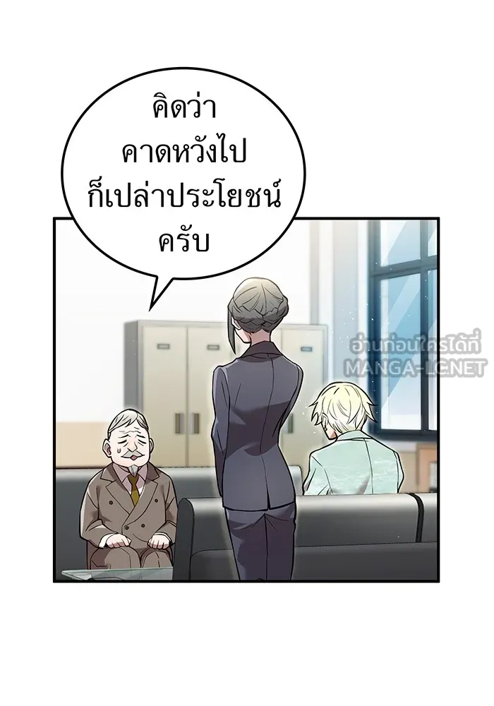 ฮันเตอร์สกิลโกง ตอนที่ 3 สอบใหม่ รูปที่ 102
