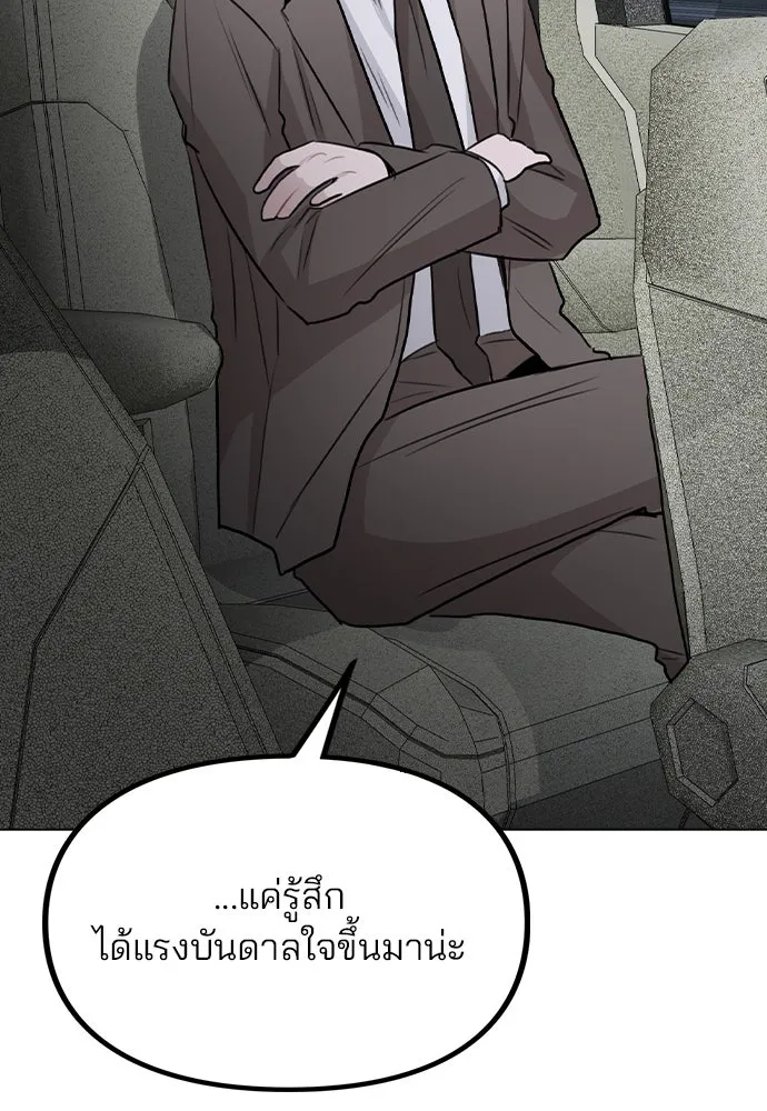 รักผิดแผน ตอนที่ 56 รูปที่ 83