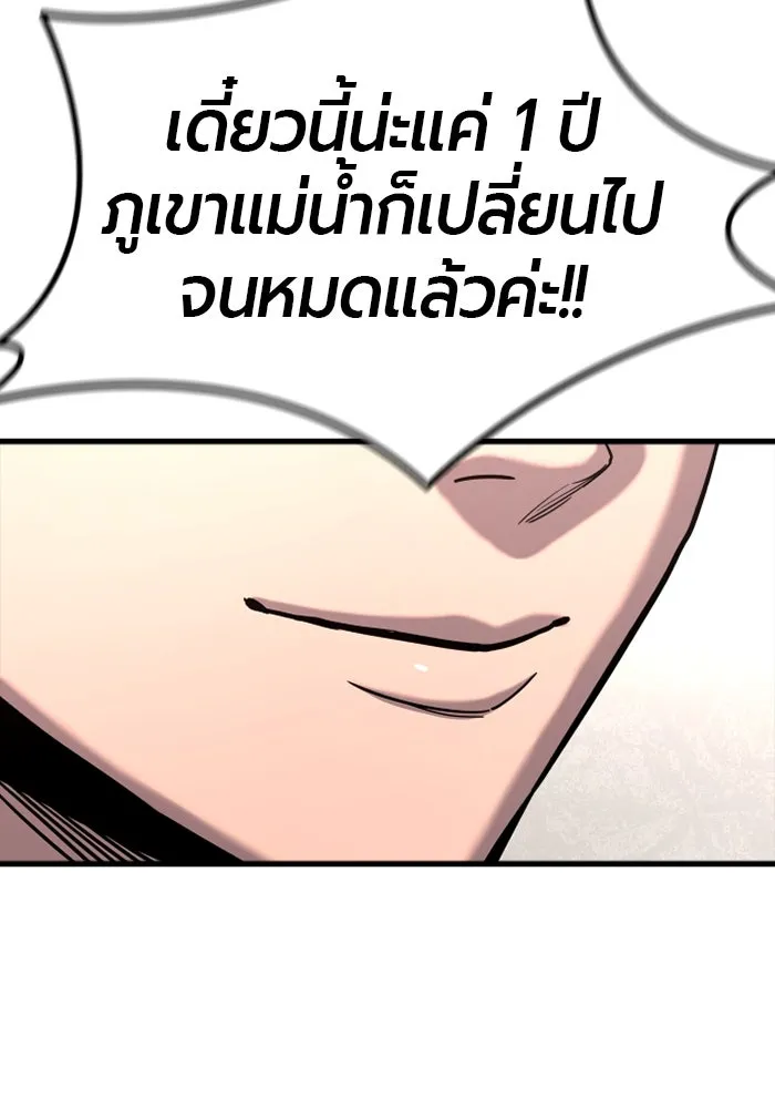 มือพิพากษา ตอนที่ 20 รูปที่ 46