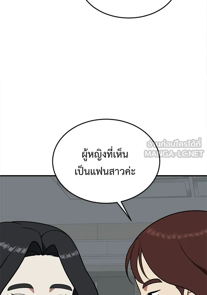 ช่วยเปลี่ยนฉันที ตอนที่ 88. เอเดน 8 รูปที่ 141