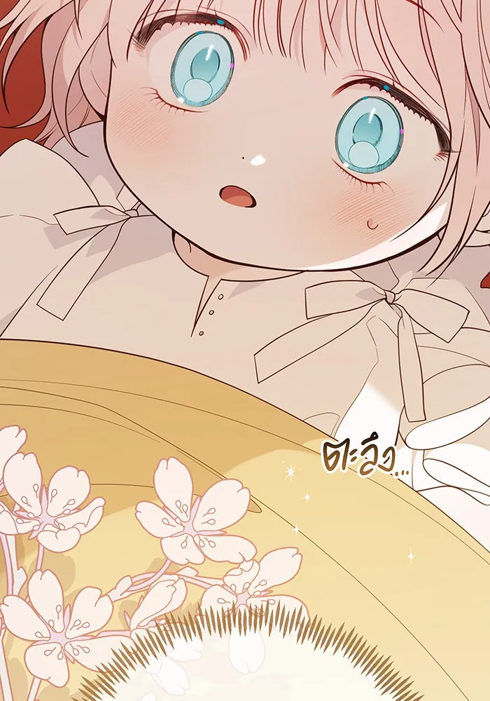 หนูน้อยทรราช ตอนที่ 32 รูปที่ 13