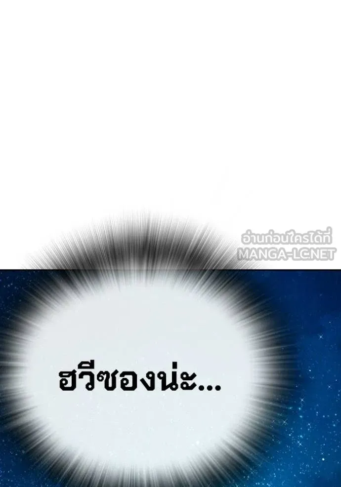 เยาวชนคนคุก ตอนที่ 93 รูปที่ 140