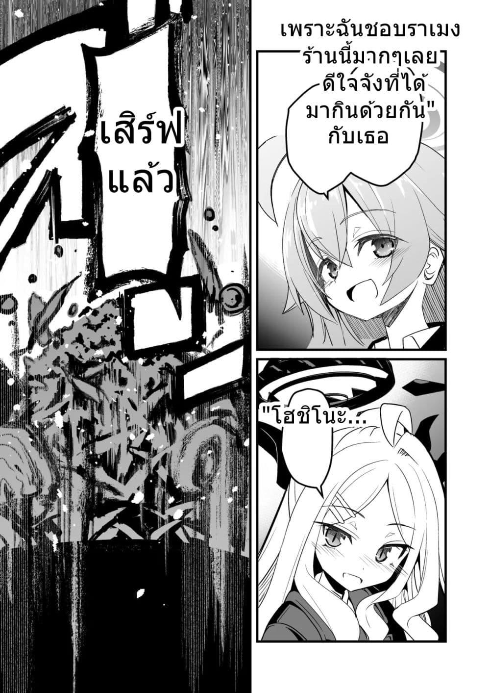 Manga-lc-com อ่านมังงะ อ่านการ์ตูน ออนไลน์ ฟรี Blue Archive HoshiHina Yofukashi Futarikiri By MASULAO MAXIMUM ตอนที่ 1 2 3 4 5 6 7 8 9 10 11 12 13 14 ฟรี ไม่มีโฆษณา Manga-lc - อ่าน มังงะ อ่าน การ์ตูน ออนไลน์ อ่านมังงะ ฟรี
