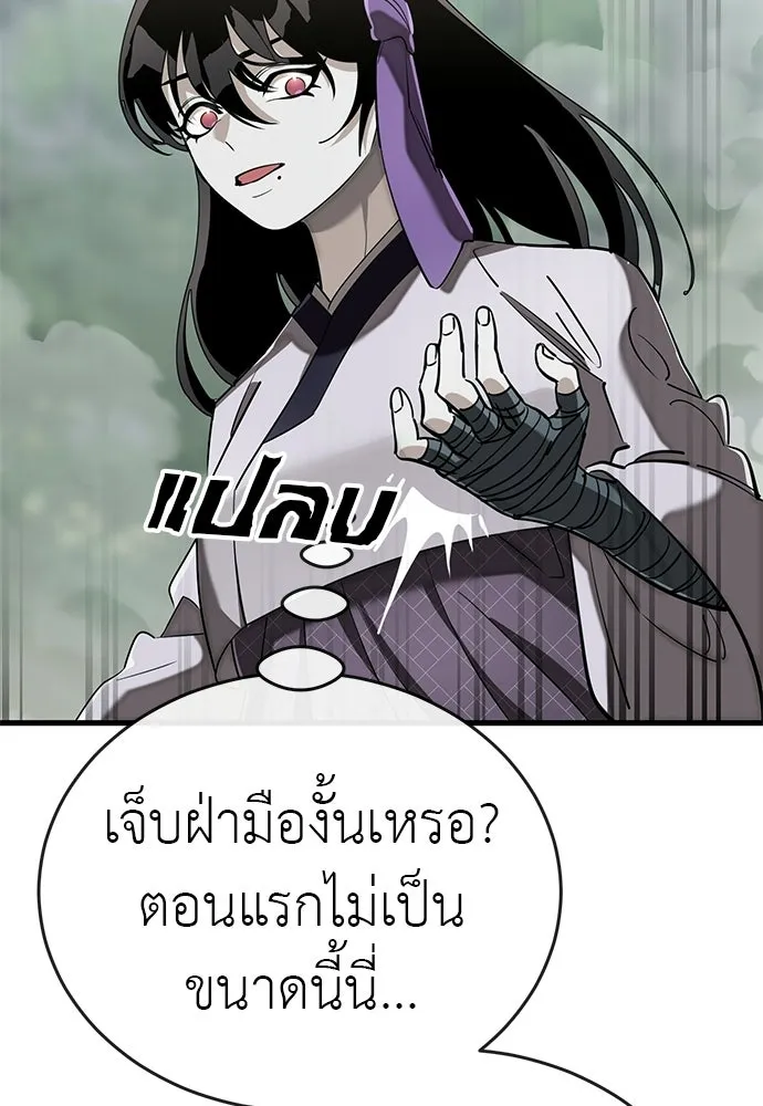 ยมราชลงทัณฑ์ ตอนที่ 131 รูปที่ 26