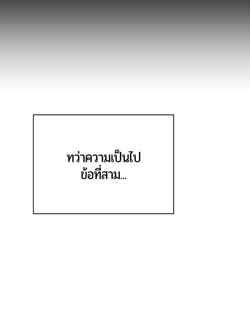 The Magic Tower_s Problem Child ต_วอ_นตรายแห_งหอคอยเวท ตอนที่ ตอนที่ 42 รูปที่ 24