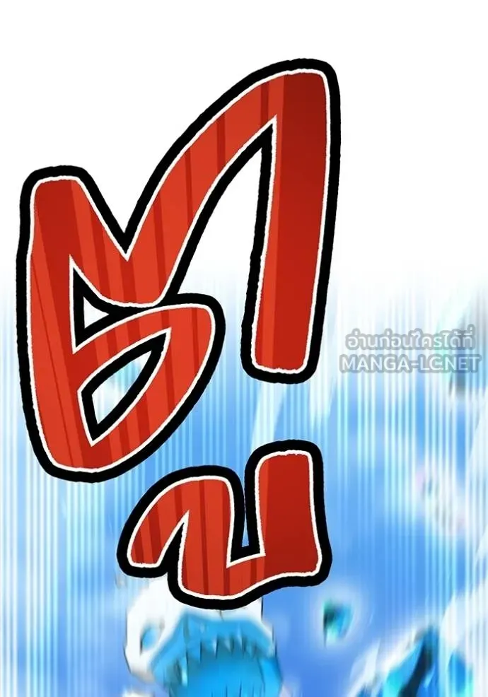 ฮันเตอร์สกิลโกง ตอนที่ 23 รูปที่ 30