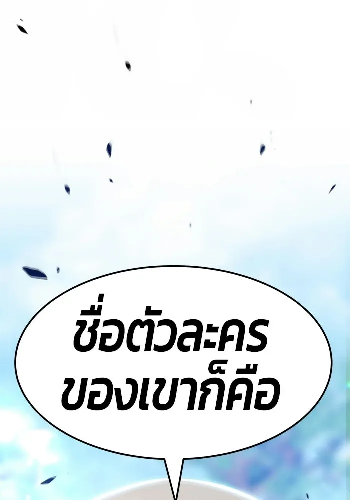 +99 ท่อนไม้พร้อมบวก ตอนที่ 21 รูปที่ 215