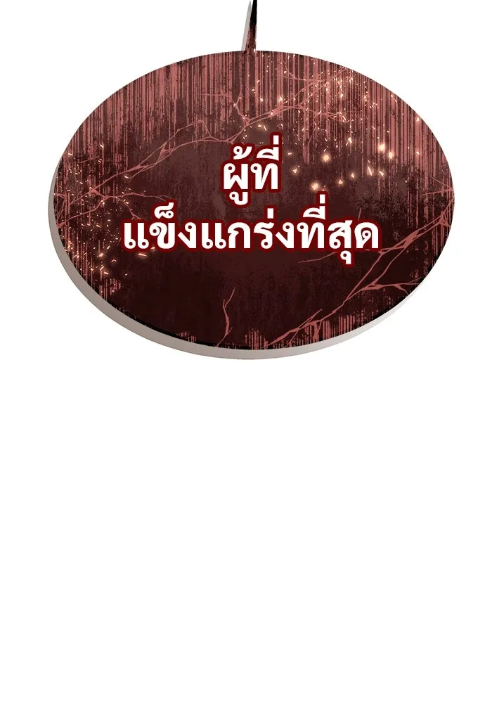 อูเร็ค มาซิโน่ ตอนที่ 20 ชอนกึม 2 รูปที่ 7