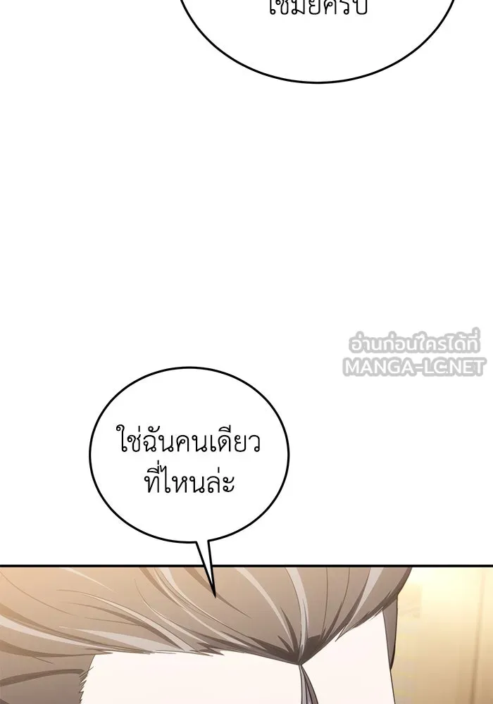 ยอดนักดาบผู้โอบอุ้มดารา ตอนที่ 25 รูปที่ 132