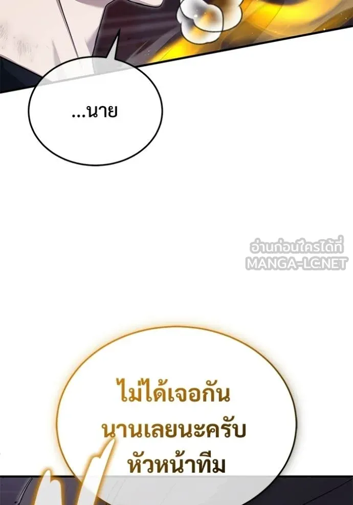 Regressor’s Life Aft ตอนที่ 96 รูปที่ 94