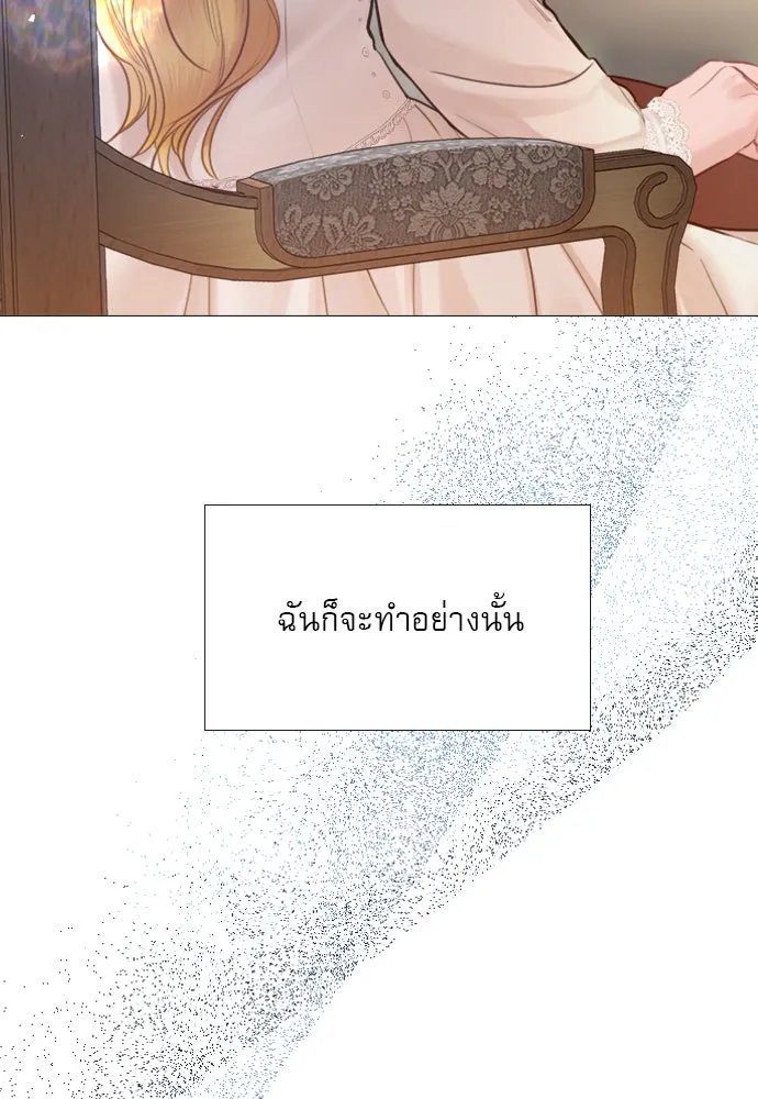 ถ้าไม่ร้อง ก็จงอ้อนวอนซะ ตอนที่ 41 รูปที่ 71