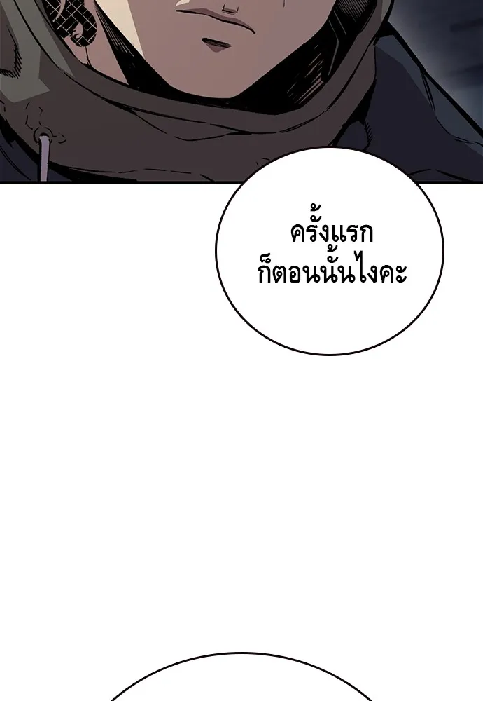 King Game ตอนที่ 58 ดีพอที่จะล่อลวงฮวังมูเจ รูปที่ 106