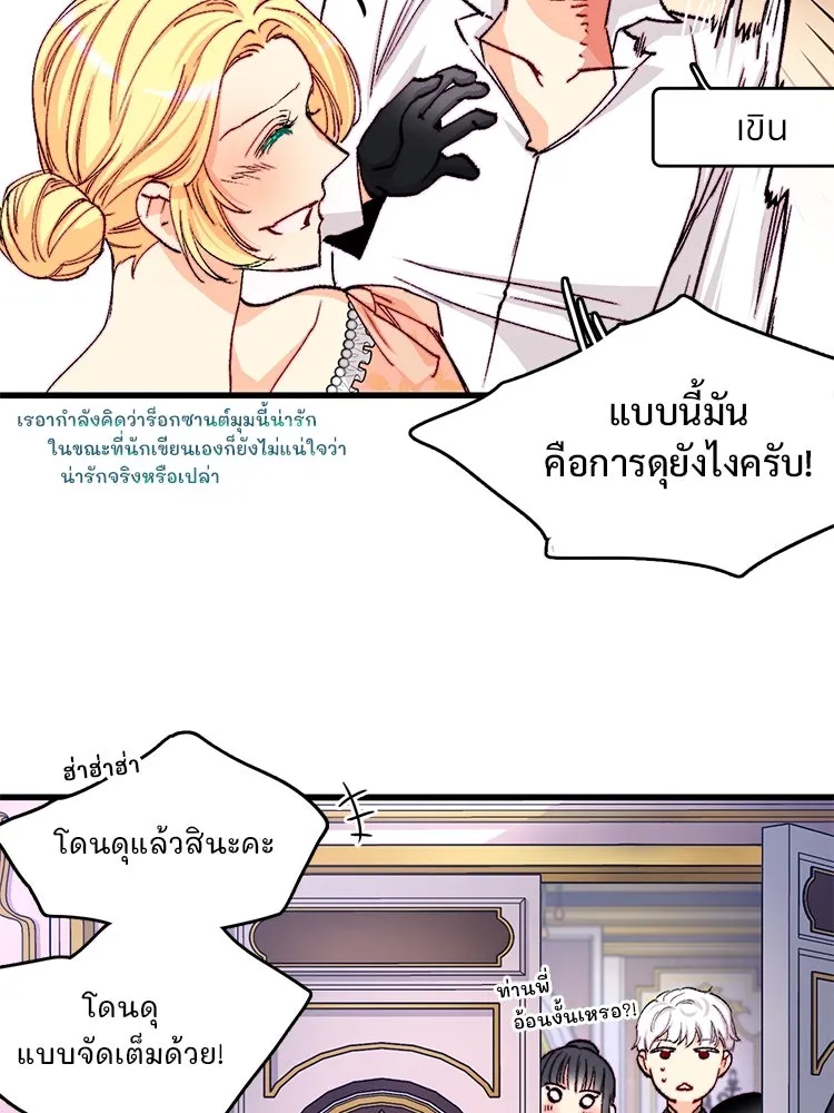 Bring the Love ตอนที่ 141 รูปที่ 70