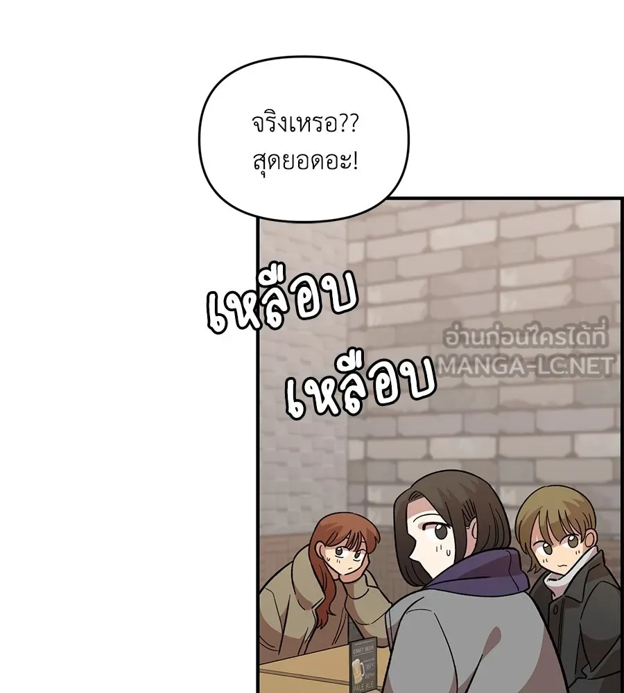 เพื่อนกันมันส์เกิน ตอนที่ 38 รูปที่ 126