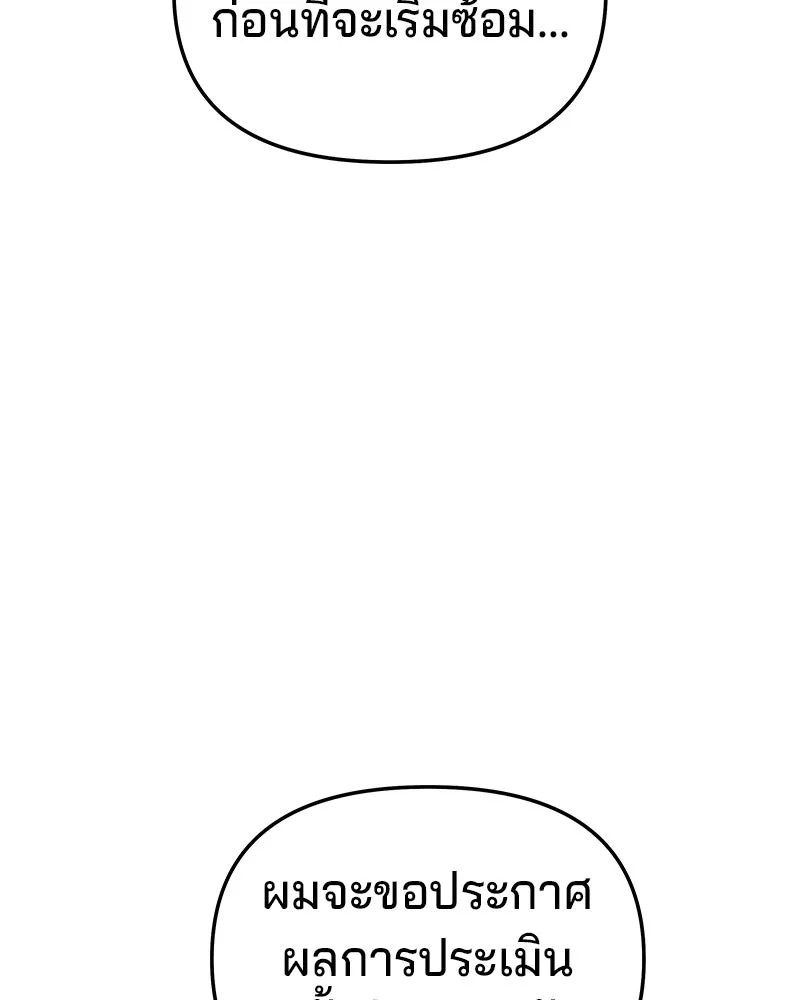 จ้า แม่คนสวย ตอนที่ 42 รูปที่ 56