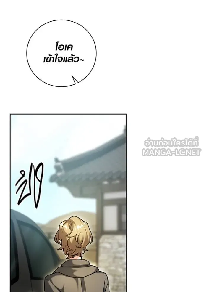 ออร่าดาราอัจฉริยะ ตอนที่ 57 รูปที่ 141