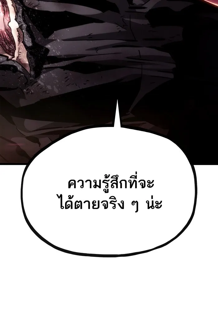 หลังวันสิ้นโลก ตอนที่ 64 รูปที่ 146