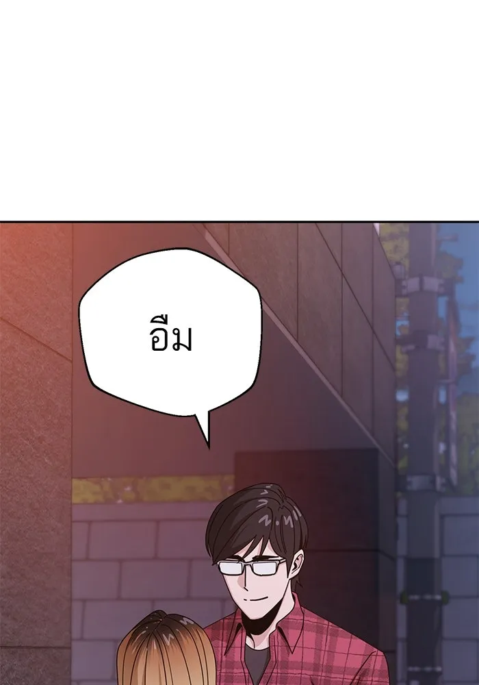 โชคชะตานำพารัก ตอนที่ 41 อีกนิด รูปที่ 112