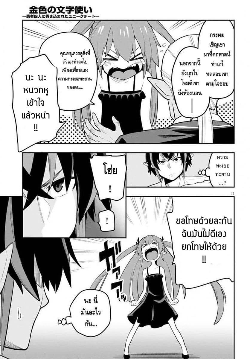 Manga-lc-com อ่านมังงะ อ่านการ์ตูน ออนไลน์ ฟรี Konjiki no Moji Tsukai – Yuusha Yonin ni Makikomareta Unique Cheat ตอนที่ 1 2 3 4 5 6 7 8 9 10 11 12 13 14 ฟรี ไม่มีโฆษณา Manga-lc - อ่าน มังงะ อ่าน การ์ตูน ออนไลน์ อ่านมังงะ ฟรี