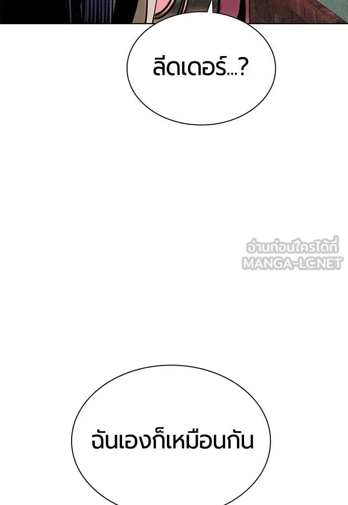 Jungle Juice ตอนที่ 174 รูปที่ 55
