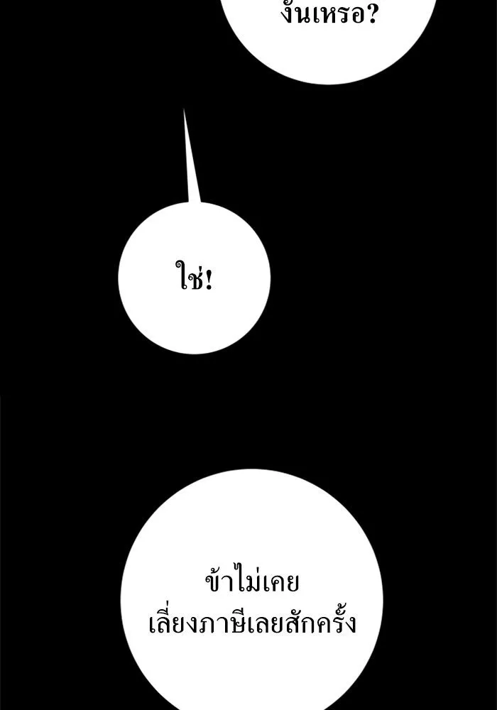 ชิงชีวิตพลิกลิขิตชะตา ตอนที่ 139. เป็นเพราะข้ารักเจ้า รูปที่ 50