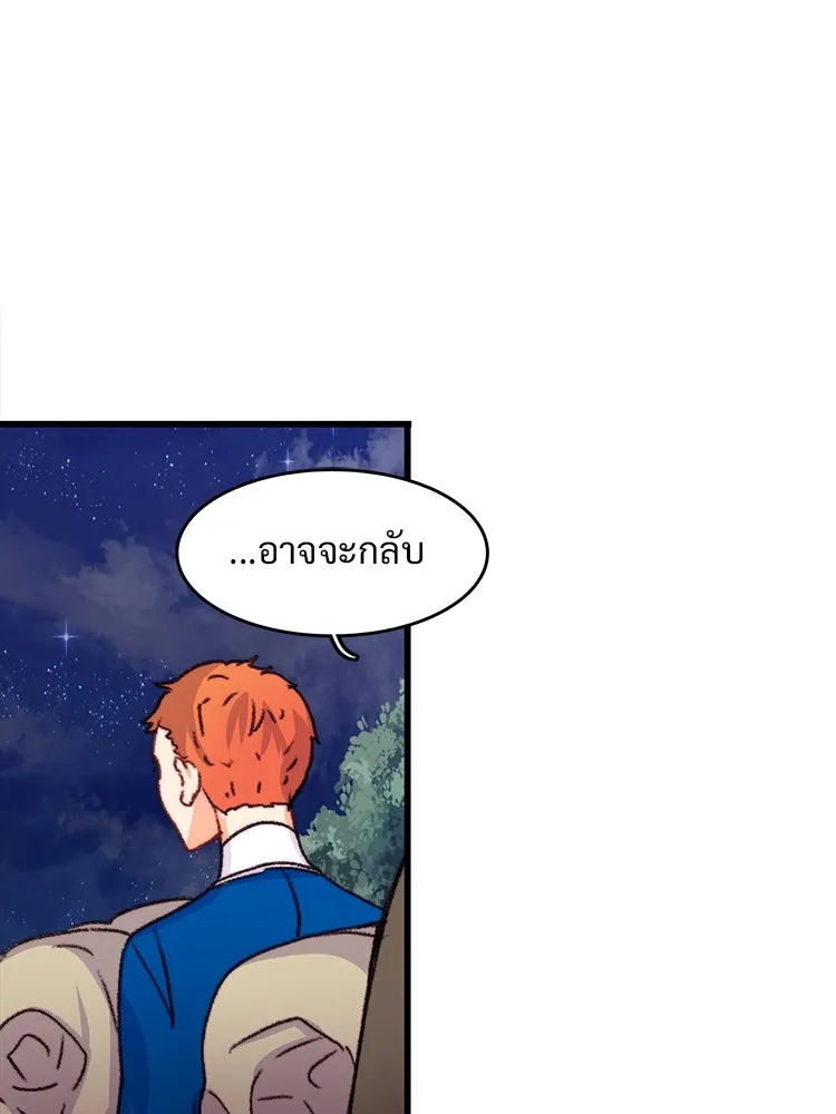 Bring the Love ตอนที่ 68 รูปที่ 32