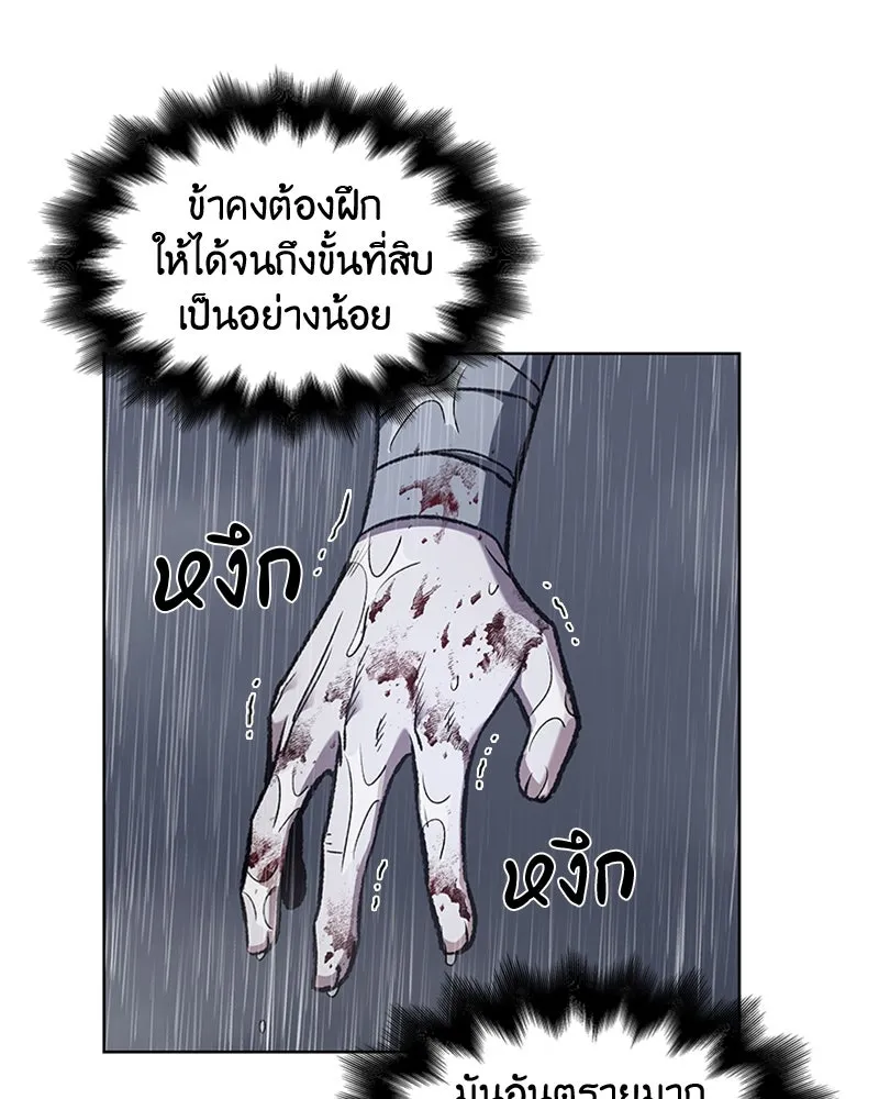 เกิดอีกทีเป็นว่าที่ประมุขลัทธิมาร ตอนที่ 26 รูปที่ 83