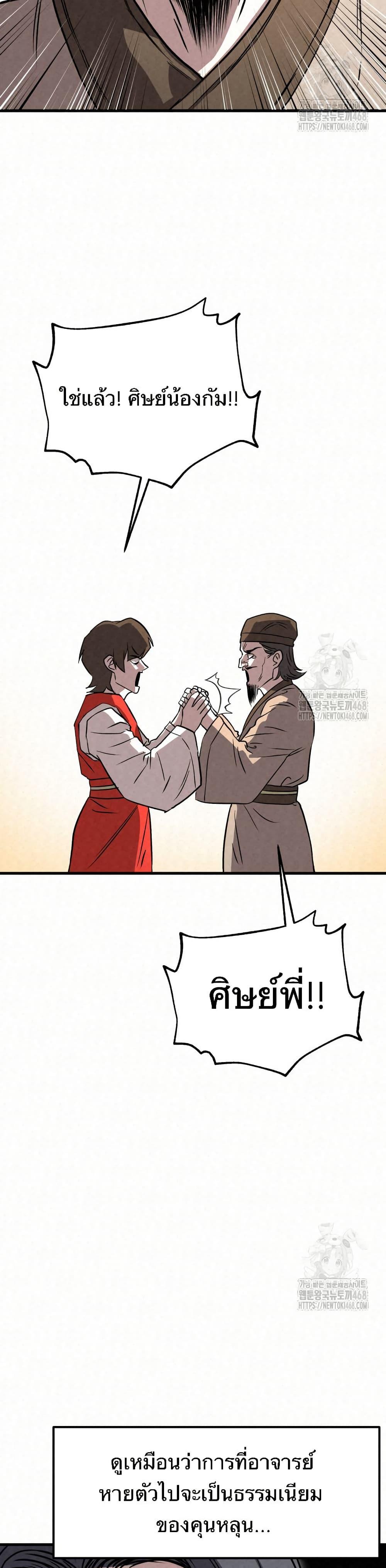 Manga-lc-com อ่านมังงะ อ่านการ์ตูน ออนไลน์ ฟรี Black Fox Sword Master of Mount Kunlun ตอนที่ 1 2 3 4 5 6 7 8 9 10 11 12 13 14 ฟรี ไม่มีโฆษณา Manga-lc - อ่าน มังงะ อ่าน การ์ตูน ออนไลน์ อ่านมังงะ ฟรี