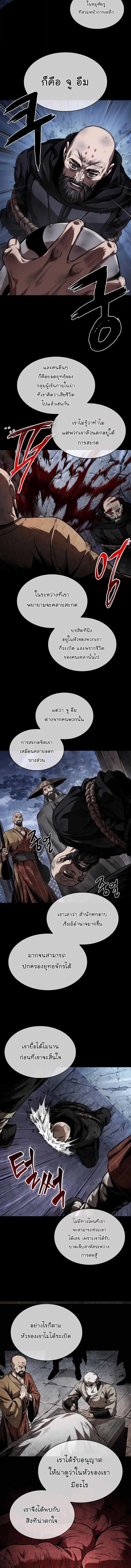 Nano Machine นาโนมาช_น ตอนที่ ตอนที่ 280 รูปที่ 9