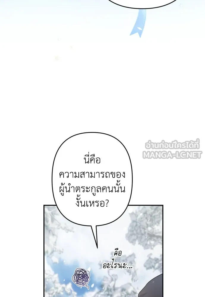 เลดี้มินต์ ตอนที่ 94 รูปที่ 9