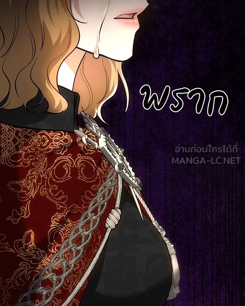 เจ้าหญิงคลั่งแห่งวังหลวง ตอนที่ 139 รูปที่ 45