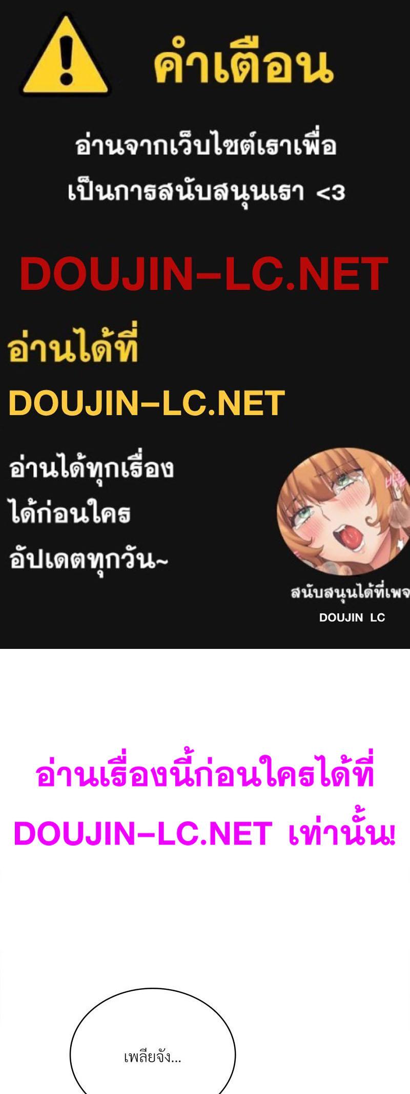 Doujin-Lc- อ่าน โดจิน มังฮวา เกาหลี ญี่ปุ่น จีน แปลไทย Drunk on You ตอนที่ 1 2 3 4 5 6 7 8 9 10 11 12 13 14 ฟรี ไม่มีโฆษณา อ่าน โดจิน Manhwa เกาหลี ญี่ปุ่น จีน เรามีครบ คัดมาให้เน้นๆ โดจิน 18+ รับประกันความฟินโดย  Doujin Lc