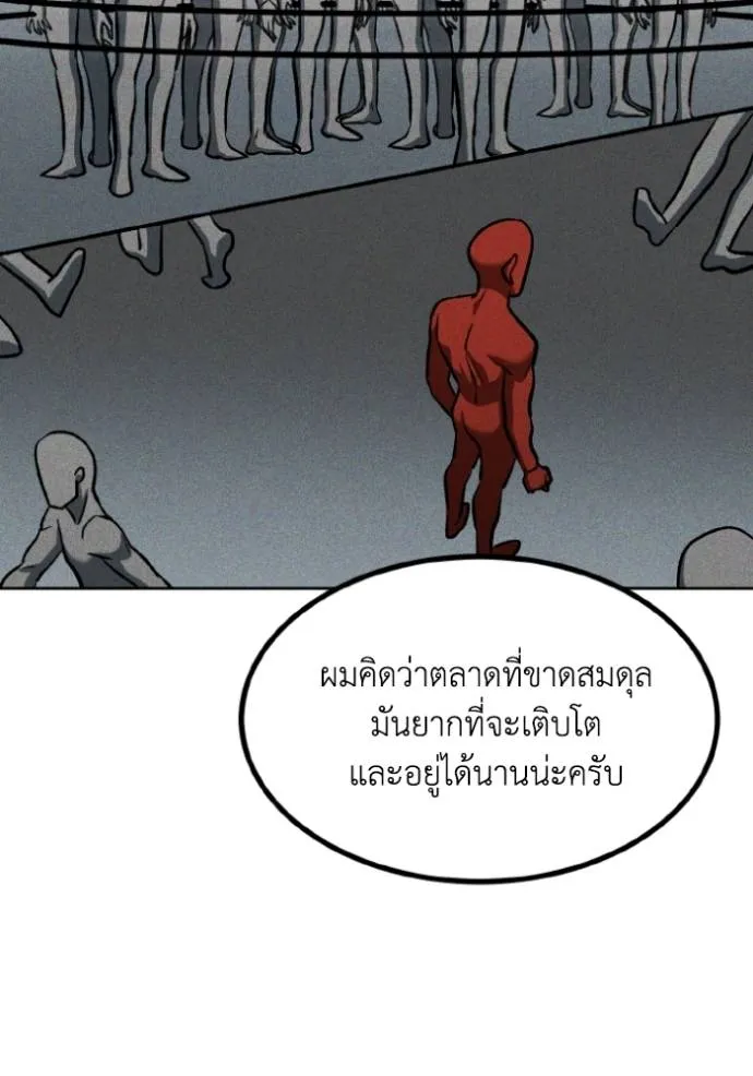 ราชาแห่งอ็อกทากอน ตอนที่ 141 รูปที่ 50