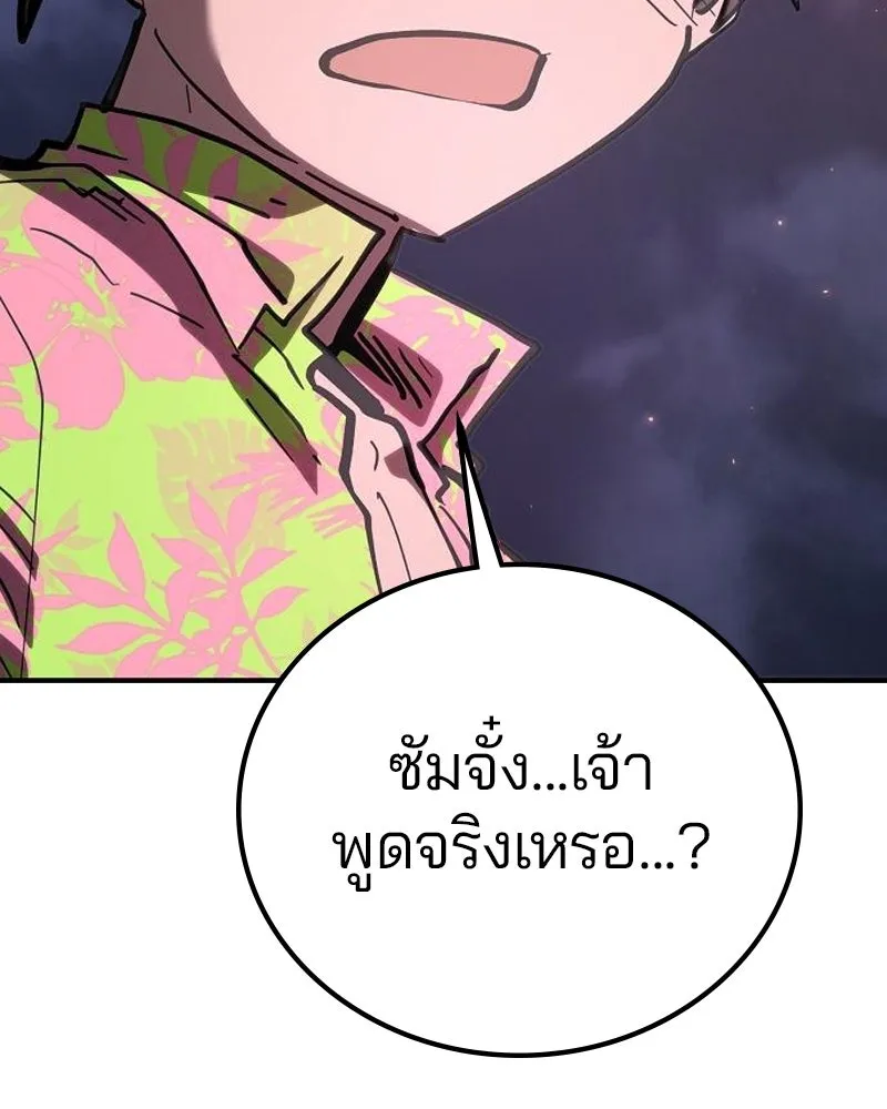 Player ตอนที่ 179 รูปที่ 50