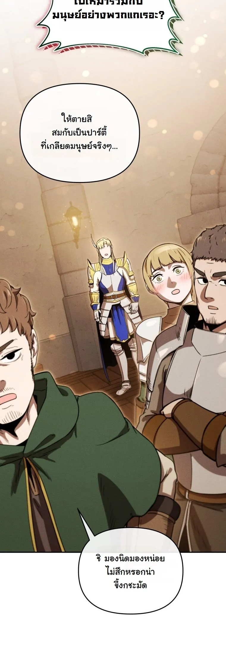 Dungeon Gourmet อ_ศว_นเป_บพ_สดาร เปล_ยนม_งกรให_เป_นเมน_เด_ด ตอนที่ ตอนที่ 26 รูปที่ 43