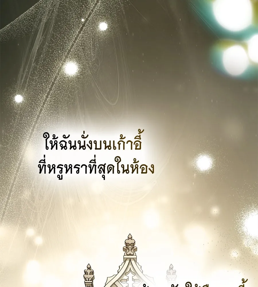 เล่ห์รักชนชั้นสูง ตอนที่ 16 รูปที่ 34