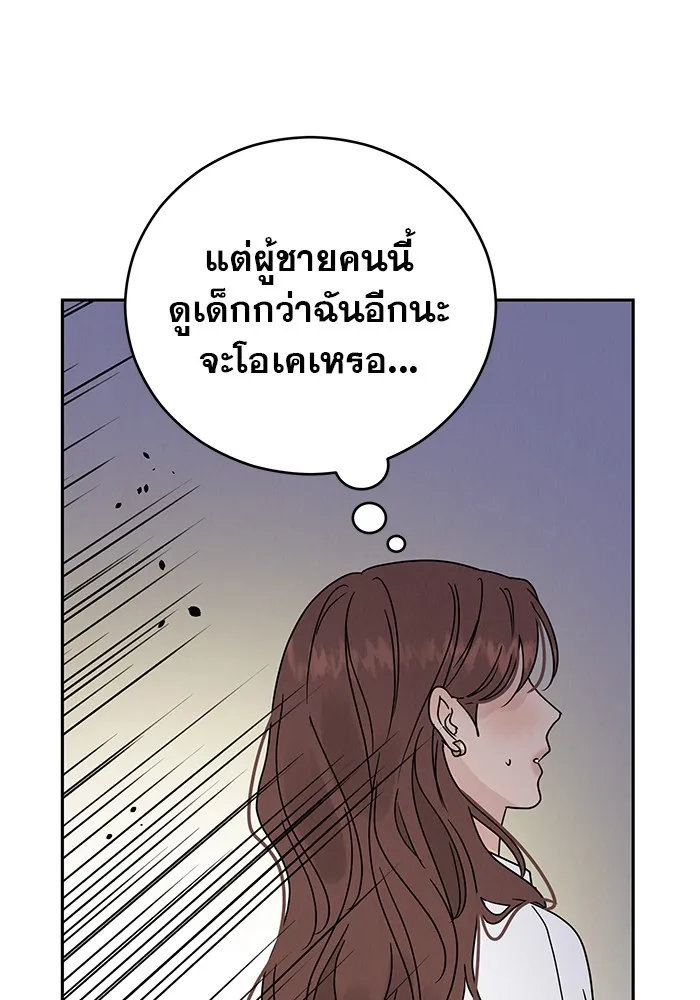 รักหลอกหยอกแฟนเก่า ตอนที่ 2 รูปที่ 23