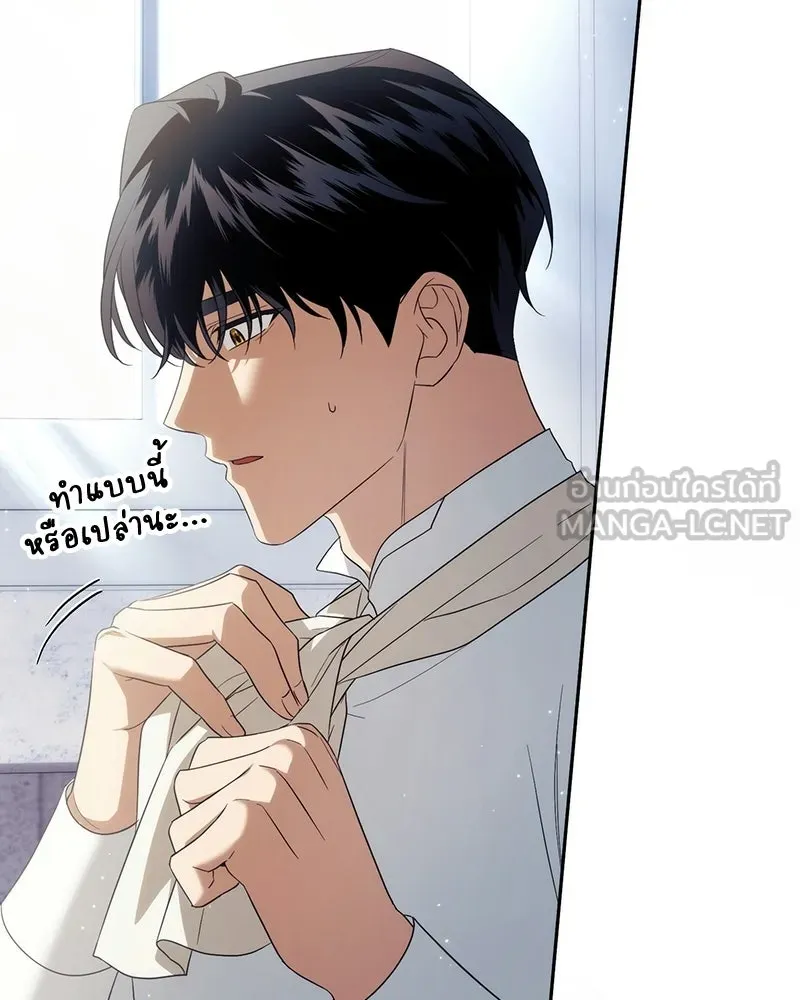 ดัชเชสเชลย ตอนที่ 61 รูปที่ 123