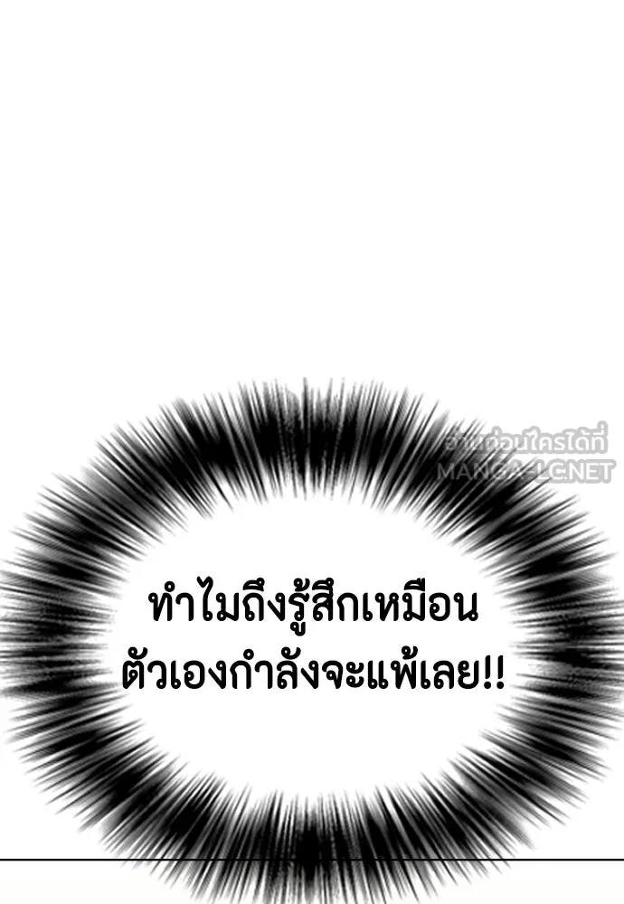 หมาหัวเน่าเก๋าเกินไป ตอนที่ 175 รูปที่ 18