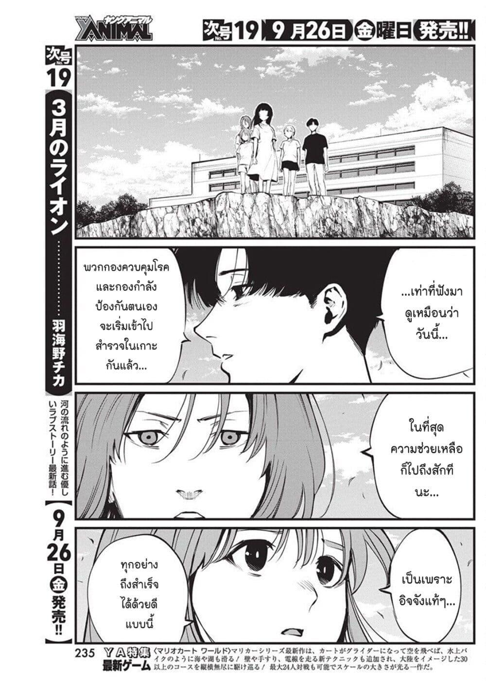 Manga-lc-com อ่านมังงะ อ่านการ์ตูน ออนไลน์ ฟรี Bokura no Natsu ga Saketeiku ตอนที่ 1 2 3 4 5 6 7 8 9 10 11 12 13 14 ฟรี ไม่มีโฆษณา Manga-lc - อ่าน มังงะ อ่าน การ์ตูน ออนไลน์ อ่านมังงะ ฟรี