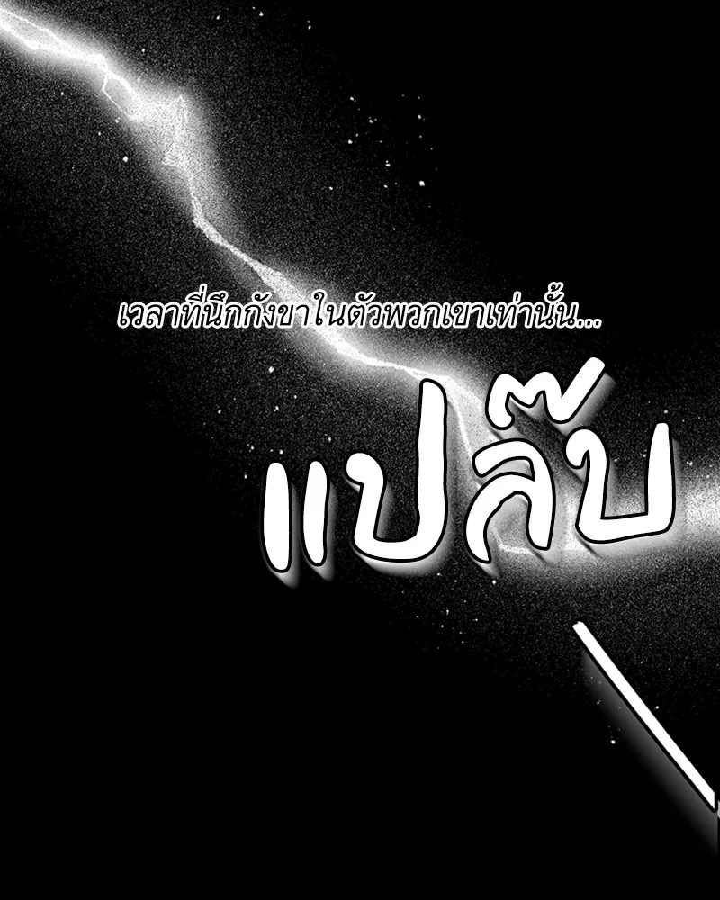 นึกว่าเป็นอิเซไคธรรมดา ตอนที่ 55 รูปที่ 19