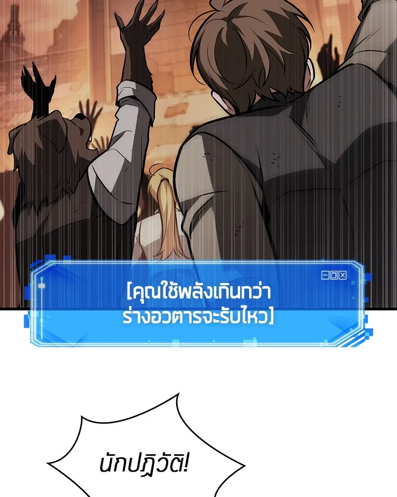 Omniscient Reader อ่านชะตาวันสิ้นโลก ตอนที่ 41 นักปฏิวัติตัวจริง (3) รูปที่ 31